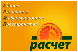 оплата через систему ЕРИП