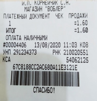 Образец чека